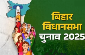 बिहार विधानसभा चुनाव 2025: रिकॉर्ड तोड़ मतदान के क्या है मायने, किसके पक्ष में आंकड़ें bihar vidhansabha chunaav 2025