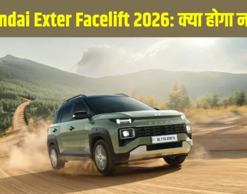 Hyundai Exter Facelift का पहला लुक लीक! Tata Punch की टेंशन बढ़ाने आ रही है नई “Micro SUV”, फीचर्स देख आप भी कहेंगे- “गजब” Hyundai Exter Facelift 2026 spied testing on Indian roads - Front View