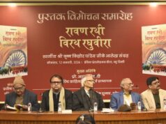 स्व. कृष्ण किशोर पांडेय के आलेख संग्रह ‘रावण रथी, विरथ रघुवीरा’ का लोकार्पण,विद्वानों ने बताया प्रासंगिक रावण रथी, विरथ रघुवीरा पुस्तक का लोकार्पण
