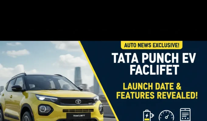 Tata Punch EV Facelift Big Reveal: लॉन्च डेट और फीचर्स से उठा पर्दा, क्या नई कीमत उड़ा देगी दूसरी इलेक्ट्रिक कारों की नींद? Tata Punch EV Facelift