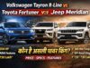 Volkswagen Tayron R-Line vs Toyota Fortuner vs Jeep Meridian: Big Reveal! नई रिपोर्ट में सामने आया असली पावर किंग, कीमत और फीचर्स ने बढ़ाई टेंशन Volkswagen Tayron R-Line vs Toyota Fortuner vs Jeep Meridian