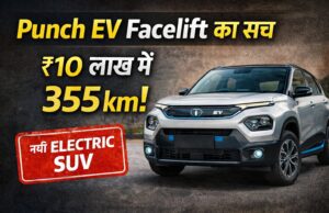 Tata Punch EV Facelift लॉन्च होते ही मचा हड़कंप! कीमत और रेंज जानकर लोग रह गए हैरान Tata Punch EV Facelift