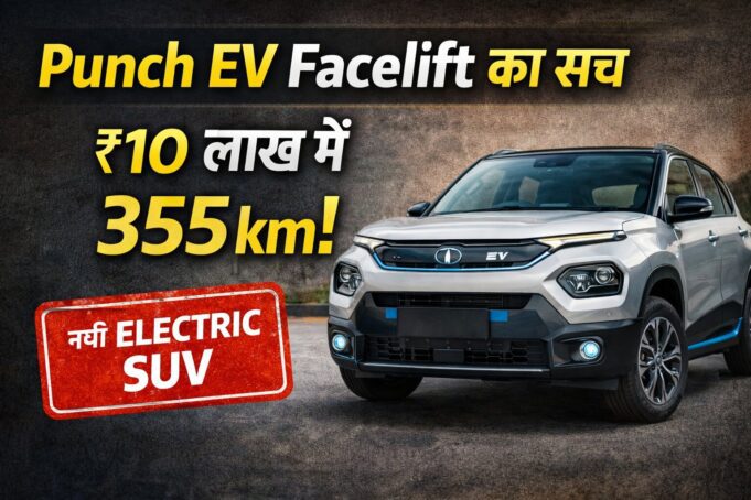 Tata Punch EV Facelift