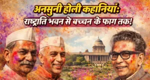 Delhi Holi History: राजेंद्र बाबू का ‘भोजपुरी ठुमका’ और नेहरू की होली, राष्ट्रपति भवन से लेकर गलियों तक दिल्ली की होली का वो अनदेखा किस्सा! delhi holi history