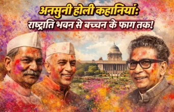 Delhi Holi History: राजेंद्र बाबू का ‘भोजपुरी ठुमका’ और नेहरू की होली, राष्ट्रपति भवन से लेकर गलियों तक दिल्ली की होली का वो अनदेखा किस्सा! delhi holi history