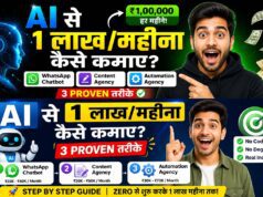 AI se 1 lakh mahina kaise kamaye — वो 3 तरीके जो YouTube पर कोई नहीं बताता AI se 1 lakh mahina kaise kamaye