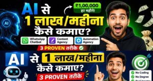 AI se 1 lakh mahina kaise kamaye — वो 3 तरीके जो YouTube पर कोई नहीं बताता AI se 1 lakh mahina kaise kamaye