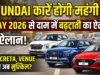 Hyundai Price Hike 2026: क्या आपकी फेवरिट Creta और Venue होने वाली हैं महंगी? कंपनी ने किया बड़ा ऐलान! Hyundai Price Hike 2026