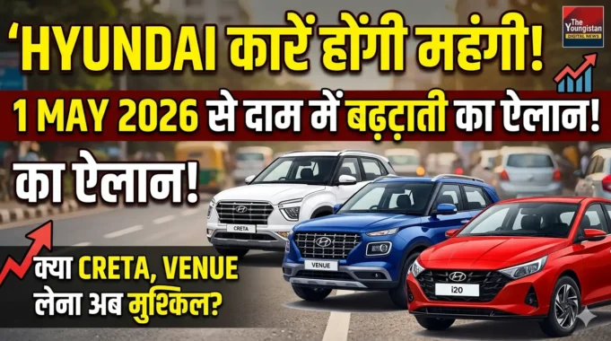 Hyundai Price Hike 2026 Hyundai Price Hike 2026