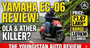 Yamaha EC-06 First Ride Review: क्या यह जापानी इलेक्ट्रिक स्कूटर Ola और Ather की छुट्टी कर देगा? जानें Price और Range Yamaha EC-06