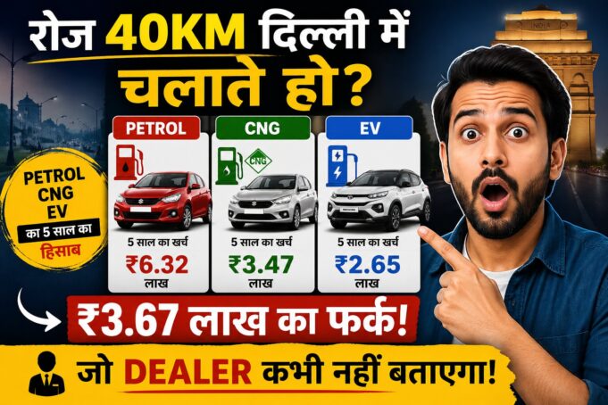 petrol vs CNG vs EV running cost