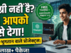 AI Prompt Engineering Course for Beginners: बिना कोडिंग और महंगी डिग्री के मिलेगा लाखों का पैकेज, क्या आप इस ‘गोल्ड रश’ के लिए तैयार हैं? AI Prompt Engineering Course for Beginners