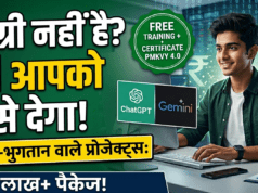 AI Prompt Engineering Course for Beginners: बिना कोडिंग और महंगी डिग्री के मिलेगा लाखों का पैकेज, क्या आप इस ‘गोल्ड रश’ के लिए तैयार हैं? AI Prompt Engineering Course for Beginners