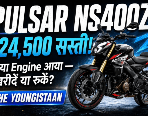 Bajaj Pulsar NS400Z में नया Engine — कीमत ₹24,500 घटी लेकिन Power भी कम हुई, खरीदें या रुकें? पूरा सच Bajaj Pulsar NS400Z