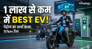 Best EV Bike Under 1 Lakh 2026: पेट्रोल का खर्चा होगा खत्म! 1 लाख से कम में ये 3 इलेक्ट्रिक बाइक्स मचा रही हैं तहलका, देखें रेंज और फीचर्स Best EV Bike Under 1 Lakh 2026