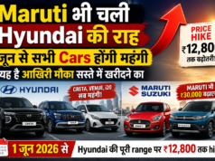 Maruti भी चली Hyundai की राह, जून से सभी Cars होंगी महंगी, यह है आखिरी मौका सस्ते में खरीदने का Maruti