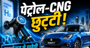Maruti Swift Hydrogen का धमाका: क्या पेट्रोल-CNG का खेल खत्म? Vienna में दिखा Future! Maruti Swift Hydrogen