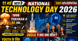 National Technology Day 2026 — 1998 के Pokhran से 2026 के AI तक India ने क्या-क्या जीता? Youth के लिए 5 Career-Changing Opportunities National Technology Day 2026