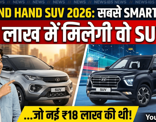 Second Hand SUV 2026: क्यों है यह साल की सबसे Smart Deal? ₹8 लाख में उठाएं ₹18 लाख वाला मजा! Second Hand SUV 2026
