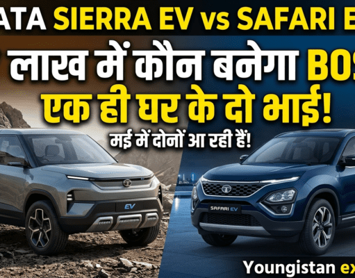 Tata Sierra EV vs Safari EV: एक ही घर के दो भाई, ₹17 लाख के बजट में कौन बनेगा ‘Boss’? Tata Sierra EV vs Safari EV