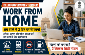 PM MODI की अपील के बाद दिल्ली सरकार का बड़ा ऐलान! अब हफ्ते में 2 दिन Work From Home, प्राइवेट सेक्टर के लिए भी बदले नियम WFH