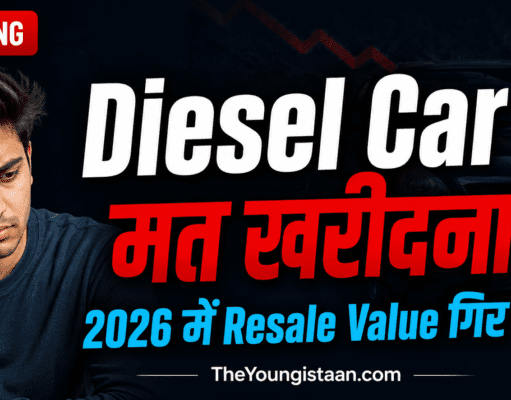 Diesel Car मत खरीदना 2026 में? Resale Value इतनी गिर गई है कि रोना आ जाएगा, खरीदने से पहले यह पढ़ लो diesel car