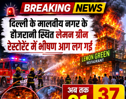 Delhi Malviya Nagar Fire: 21 लोगों की मौत, जानिए पूरा मामला Delhi Malviya Nagar Fire