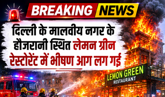 Delhi Malviya Nagar Fire: 21 लोगों की मौत, जानिए पूरा मामला Delhi Malviya Nagar Fire