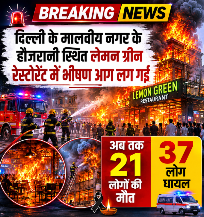 Delhi Malviya Nagar Fire Delhi Malviya Nagar Fire