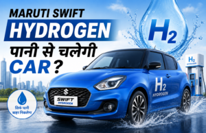 Maruti Swift Hydrogen Launch: पानी से चलेगी कार? जानें सच Maruti Swift Hydrogen Launch