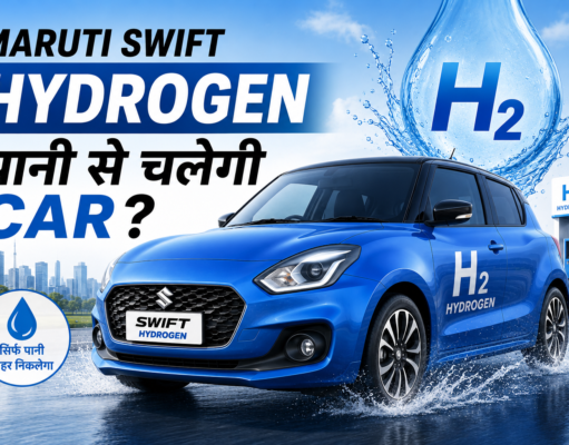 Maruti Swift Hydrogen Launch: पानी से चलेगी कार? जानें सच Maruti Swift Hydrogen Launch