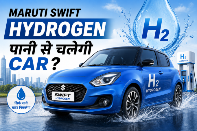 Maruti Swift Hydrogen Launch Maruti Swift Hydrogen Launch