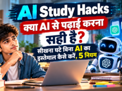 AI Study Hacks | क्या AI से पढ़ाई करना सही है? सीखना घटे बिना AI का इस्तेमाल कैसे करें, 5 नियम AI Study Hacks