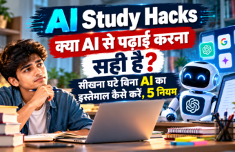 AI Study Hacks | क्या AI से पढ़ाई करना सही है? सीखना घटे बिना AI का इस्तेमाल कैसे करें, 5 नियम AI Study Hacks