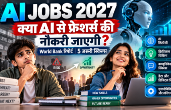 AI Fresher Jobs 2027 | क्या AI से फ्रेशर्स की नौकरी जाएगी? World Bank रिपोर्ट और 5 स्किल्स AI fresher jobs 2027