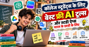 10 मिनट में खत्म होगा घंटों का असाइनमेंट! कॉलेज स्टूडेंट्स के काम आएंगे ये 5 फ्री AI टूल्स ai tools for students