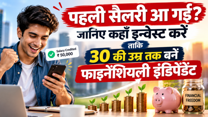 first salary investment plan first salary investment plan