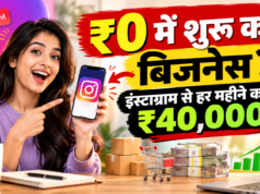 Zero Investment Business Ideas: इंस्टाग्राम और थ्रिफ्ट स्टोर से कैसे शुरू करें खुद का ब्रांड? zero investment business ideas for youth