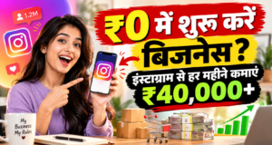 Zero Investment Business Ideas: इंस्टाग्राम और थ्रिफ्ट स्टोर से कैसे शुरू करें खुद का ब्रांड? zero investment business ideas for youth