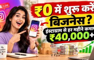 Zero Investment Business Ideas: इंस्टाग्राम और थ्रिफ्ट स्टोर से कैसे शुरू करें खुद का ब्रांड? zero investment business ideas for youth