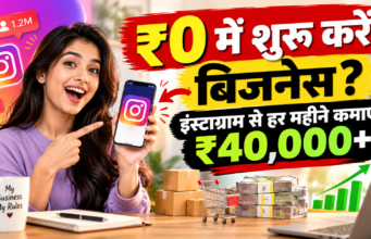 Zero Investment Business Ideas: इंस्टाग्राम और थ्रिफ्ट स्टोर से कैसे शुरू करें खुद का ब्रांड? zero investment business ideas for youth